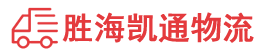 潮州到高新区物流公司